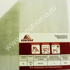 Пароизоляция Изоспан В, 72 гр./м.кв., мембрана, 70 м.кв.